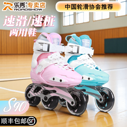 乐秀S90大三轮速桩儿童轮滑鞋男女专业教学速滑旱冰鞋可调溜冰鞋