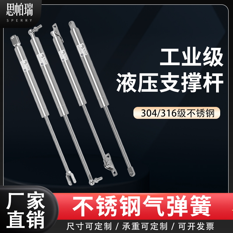304/316不锈钢液压支撑杆医疗器械上翻门加粗气弹簧伸缩压力顶杆