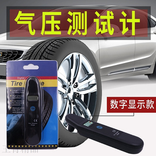 胎压表高精度数显汽车胎压计充气检测气压表轮胎监测测压器