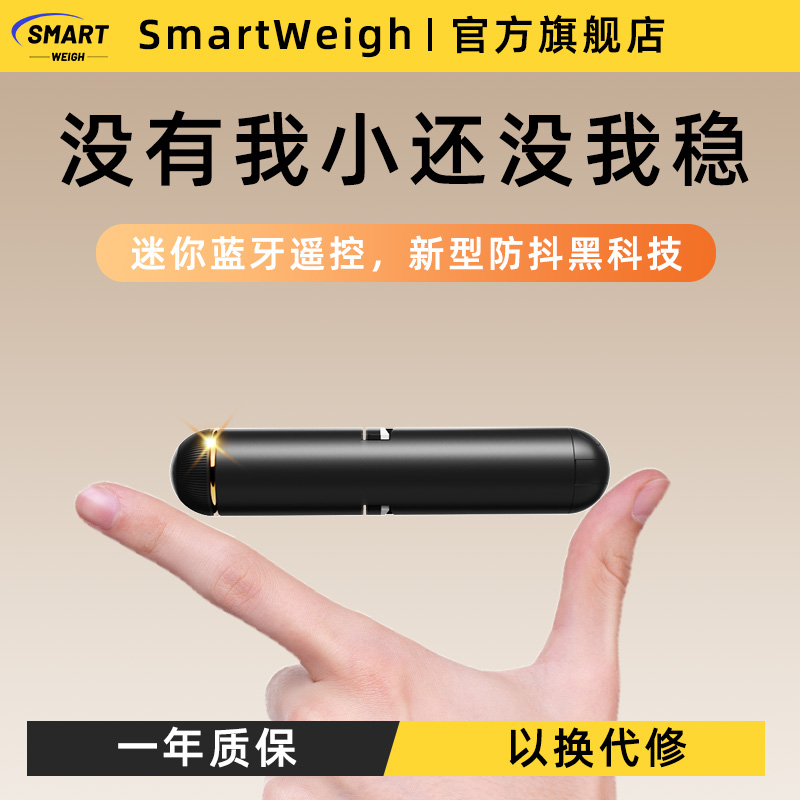 迷你自拍神器便携蓝牙演唱会可带