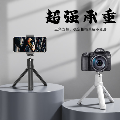 迷你放置桌面便携三脚架手持