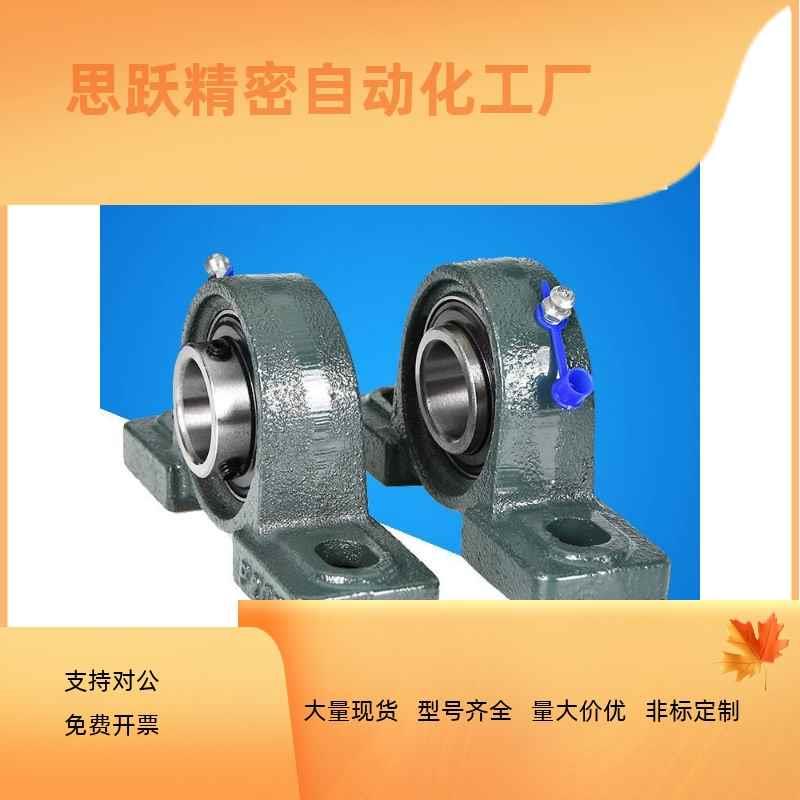 外球面立式带座轴承UCP203 204 205 206 207 208 209 210 211 212