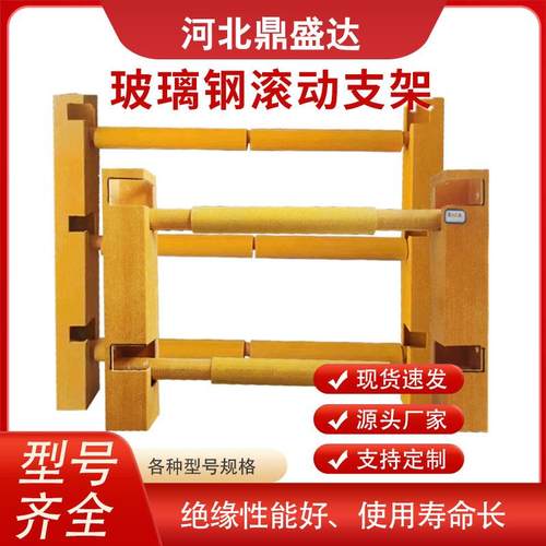 玻璃钢电缆支架支撑复合滑动滚轴阻燃树脂轴承滚动玻纤
