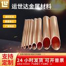 现货供应6mm空调盘管铜合金T2红铜管多种类有色金属材料紫铜管