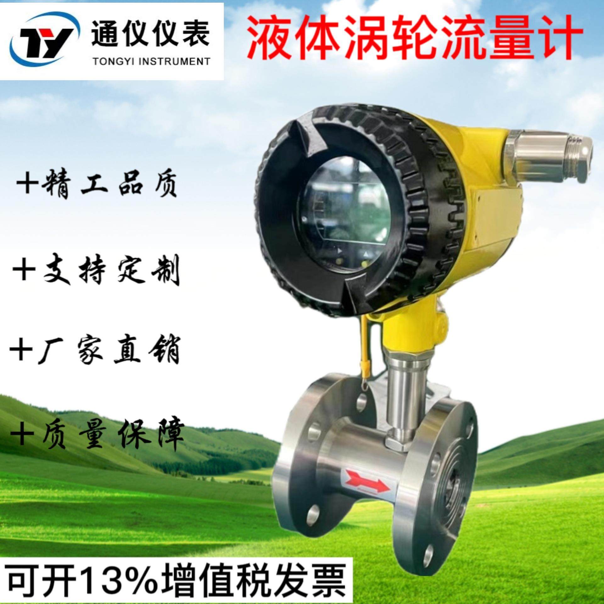 智能涡轮流量计远传液体气体螺纹卡箍柴油汽油酒精数显流量传感器,五金/工具,流量计,淘宝优惠券,粉丝福利购,淘宝优惠卷