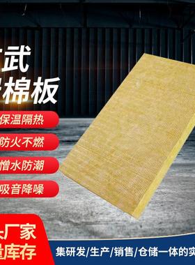 建筑外墙岩棉板防火隔热吸音棉硬质防水复合板防火岩棉板岩棉保温