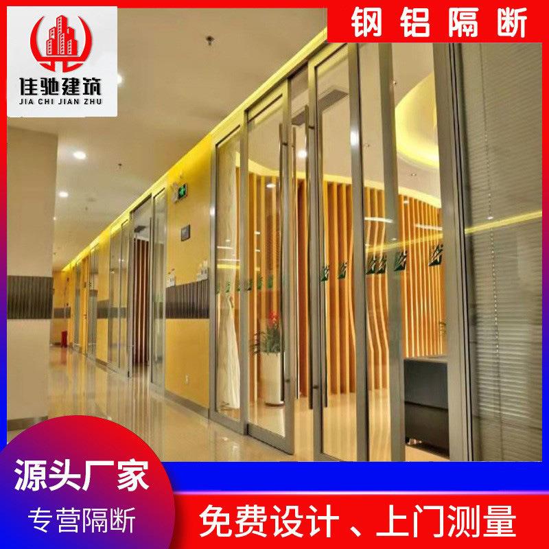 会议室全铝钢化玻璃隔断墙铝合金屏风双玻百叶写字楼隔间降噪