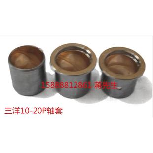 三洋压缩机轴套