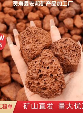 红色火山石颗粒鱼缸造景园林景观火山石污水处理火山岩滤料