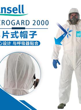 微护佳2000白色连体带帽防护服防尘防油污喷漆打磨防飞沫隔离衣