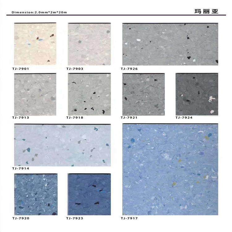 大巨龙PVC地板玛丽亚洛美亚通体卷材地胶板幼儿园纯色耐磨胶地板,家装主材,PVC地板,淘宝优惠券,粉丝福利购,淘宝优惠卷