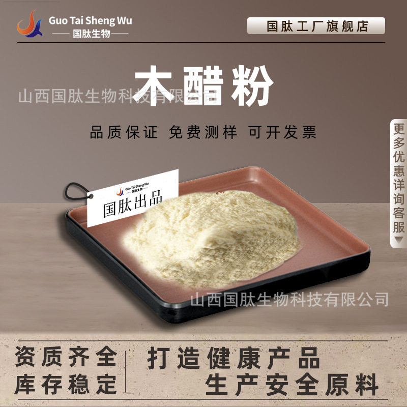 木醋粉（竹酢粉） 足贴原料 足部护理足贴粉 厂家现货 量大从优