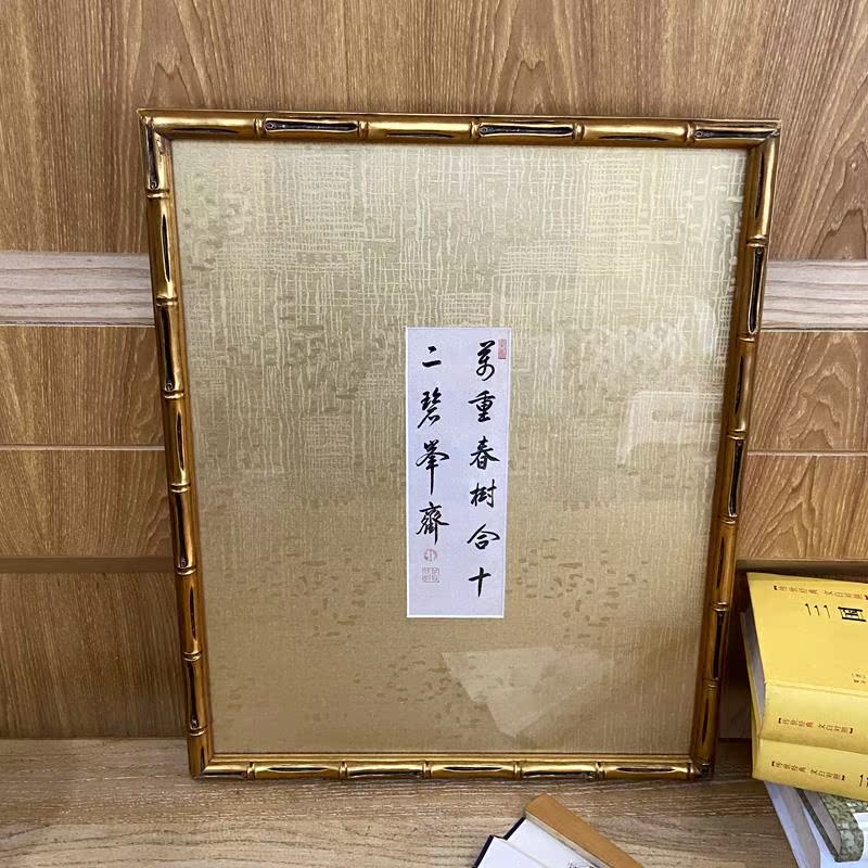 ۵竹节国画框油画框字画书法装裱定 制线条裱框实木竹子相框定