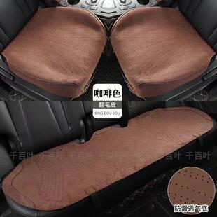 汽车坐垫四季通用翻毛皮全包座套 拉姆斯小三件 透气主驾驶屁股垫