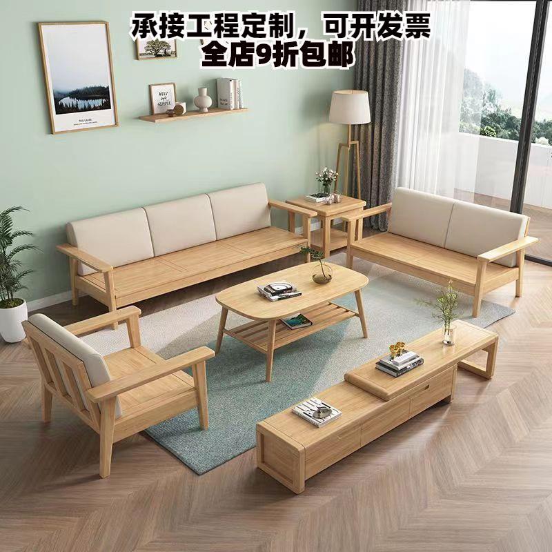 实木沙发组合北欧冬夏两用小户型客厅家具经济型原木风直排沙发