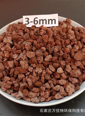 3-6mm红色火山石颗粒 盆栽铺面多肉用火山石 水处理滤料火山石