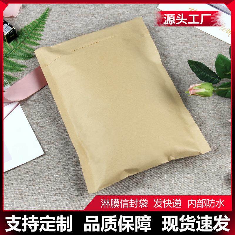牛皮纸信封袋包装袋防水淋膜纸袋不干胶自粘袋快递打包首饰服装袋,文具电教/文化用品/商务用品,定制包装袋/纸/箱,淘宝优惠券,粉丝福利购,淘宝优惠卷