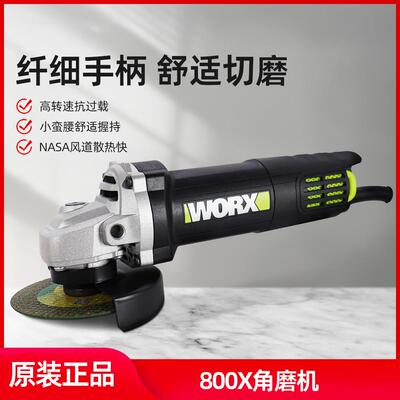 威克士角磨机WU800X手持磨光机多功能小型切割打磨抛光机电动工具
