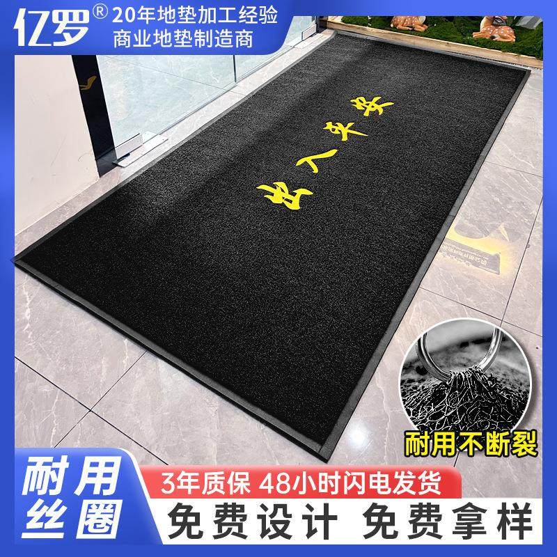 可裁剪加厚丝圈电梯地毯欢迎光临地毯出入平安无模压印商用地垫,居家布艺,家用脚垫,淘宝优惠券,粉丝福利购,淘宝优惠卷
