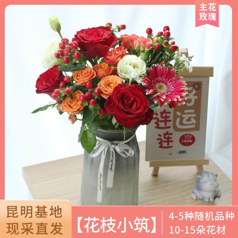 混搭包月每周一花 云南优质好花基地现采生日鲜花