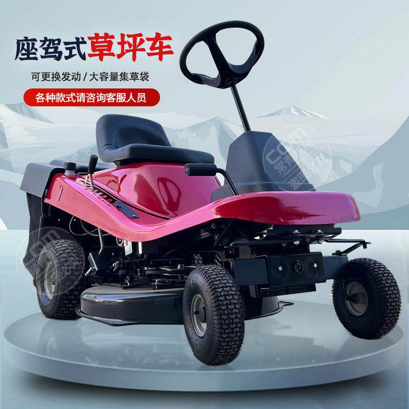 座驾式割草机球场驾驶草坪修剪机30寸50寸汽油剪草机坐骑式草坪车