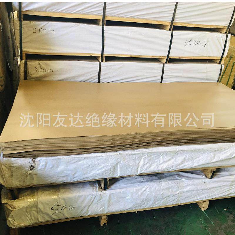 友达绝缘纸板 电子元器件绝缘垫片 环保阻燃绝缘板材