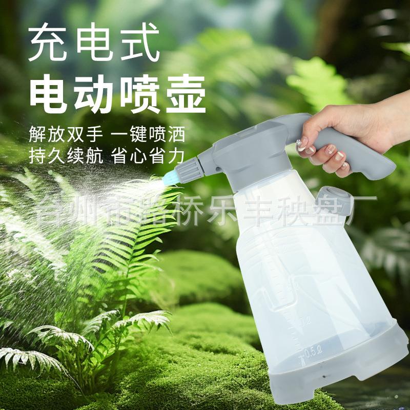 花园浇花喷壶电动消毒浇水壶园艺喷洒水壶气压式喷雾器量杯工具