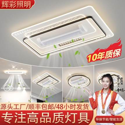 风扇灯LED客厅灯现代简约2025年新款客厅灯大风力带射灯中山灯具