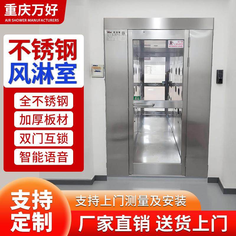304不锈钢风淋室厂家现货单人多人风淋房实验室智能风淋门货淋室,五金/工具,风淋室,淘宝优惠券,粉丝福利购,淘宝优惠卷