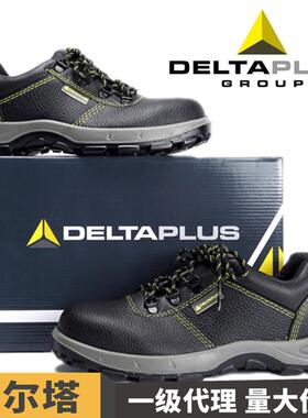代尔塔301102钢头防砸防刺穿牛筋底防滑耐磨防水电焊工地安全工鞋