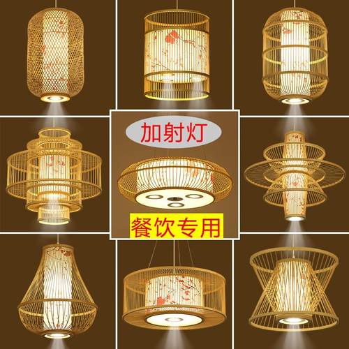 现代中式餐厅吊灯酒店餐饮包间包房灯火锅店卡座竹编灯带射灯