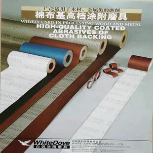 白鸽牌手撕打磨棕刚玉砂布 砂纸带 砂纸卷煅烧碳化硅砂布