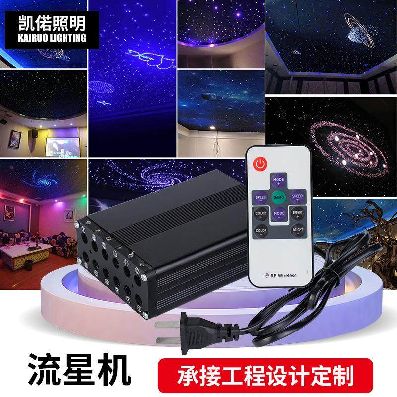led流星机光源器12V汽车星空顶光纤装饰艺术氛围灯非标室内吊灯,节庆用品/礼品,装饰灯,淘宝优惠券,粉丝福利购,淘宝优惠卷