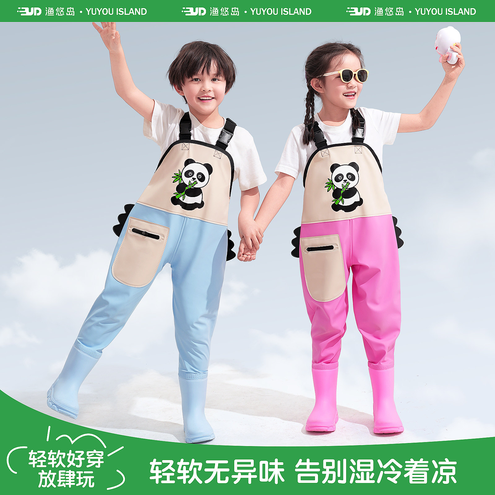 儿童赶海玩水连体下水裤防水衣服男女小孩幼儿园雨鞋抓鱼雨裤沙滩