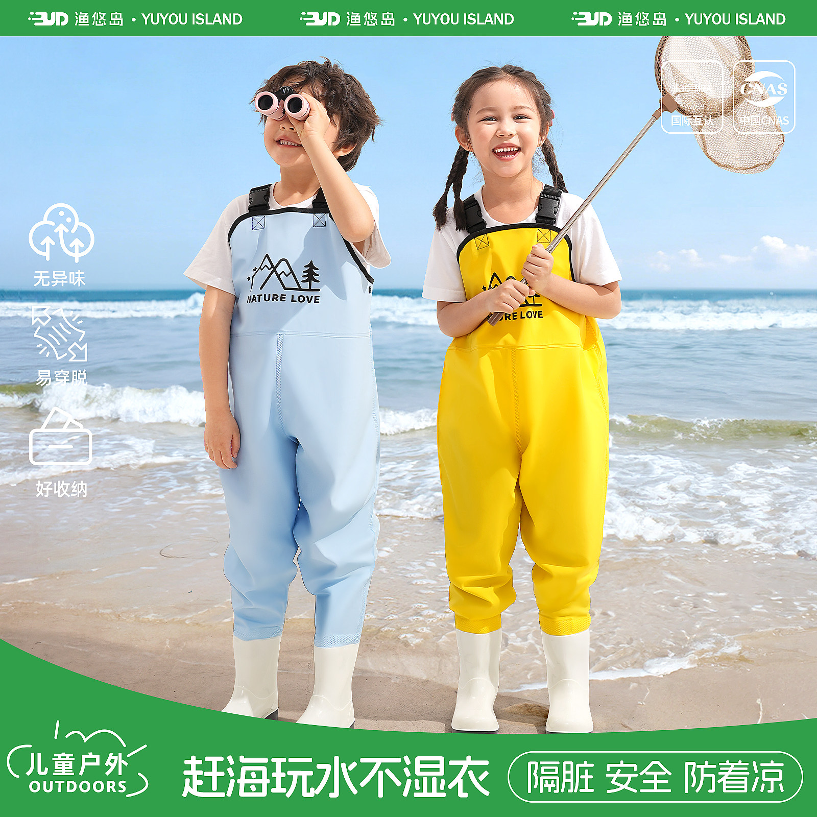 赶海连身裤儿童玩水连身衣涉水服半身幼儿园下水裤防水沙水服装备