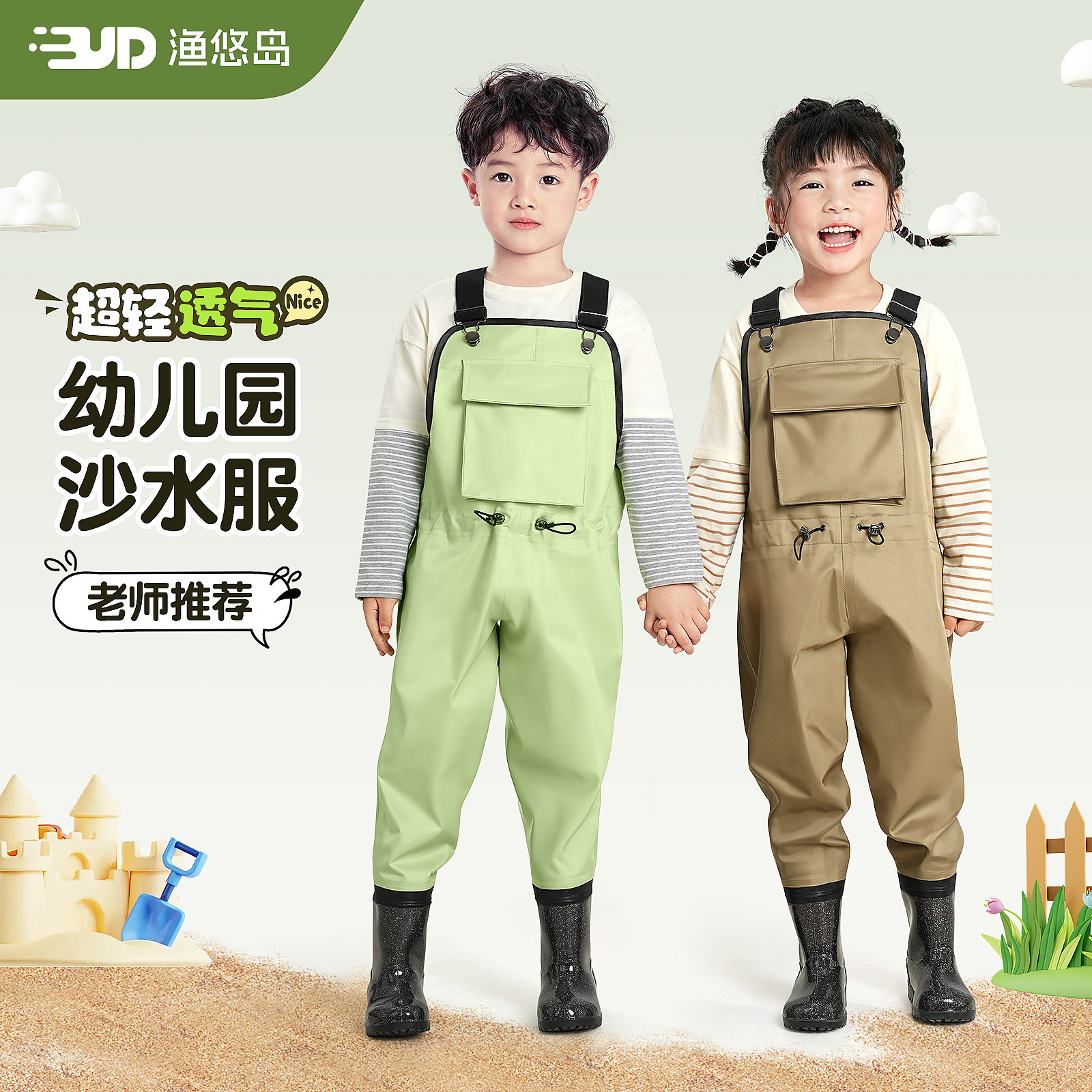 儿童幼儿园玩水服连体涉水衣防水雨靴一体游戏沙滩赶海装备下水裤