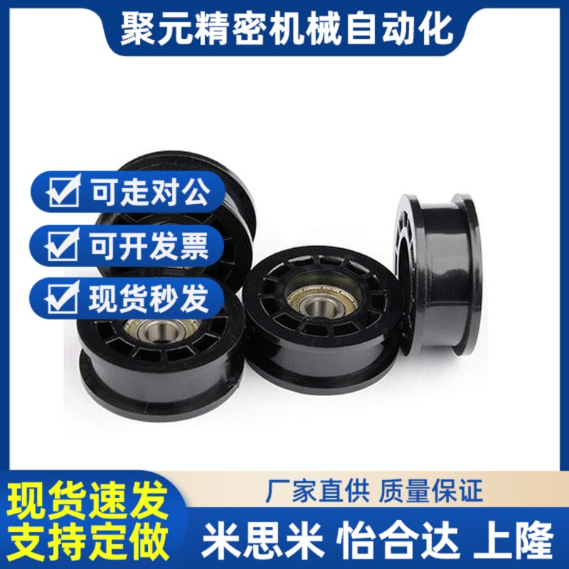 米思米 原装惰轮 树脂型 TPBSN系列 TPBSN38-15 TPCFN38-18