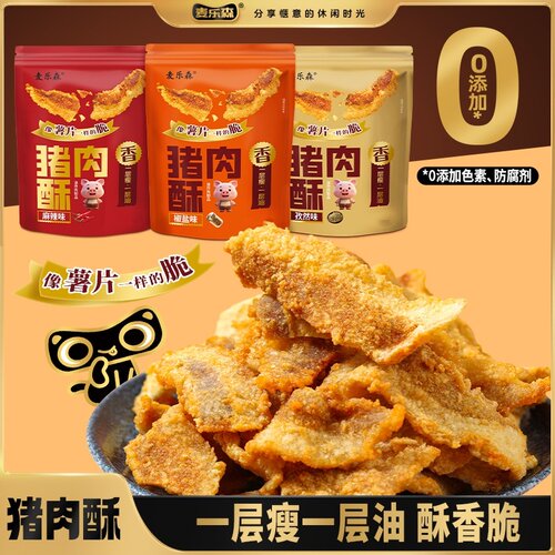 麦乐森猪肉酥袋装即食解馋零食