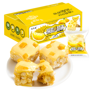 麦乐森榴芒奶盖沙琪玛网红爆款 内芯柔软 休闲零食 外表榴芒