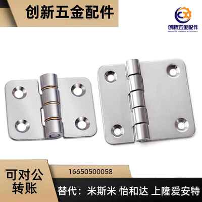 C-SHHPSD36/50/75 C-SHHPSF50 304不锈钢蝶形铰链 合页设备门折页