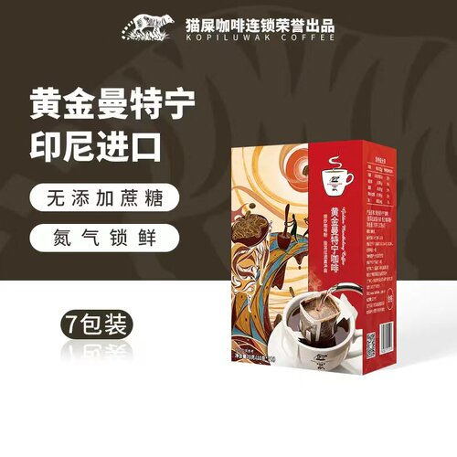 咖啡KOPILUWAKCOFFEE/野鼬咖啡