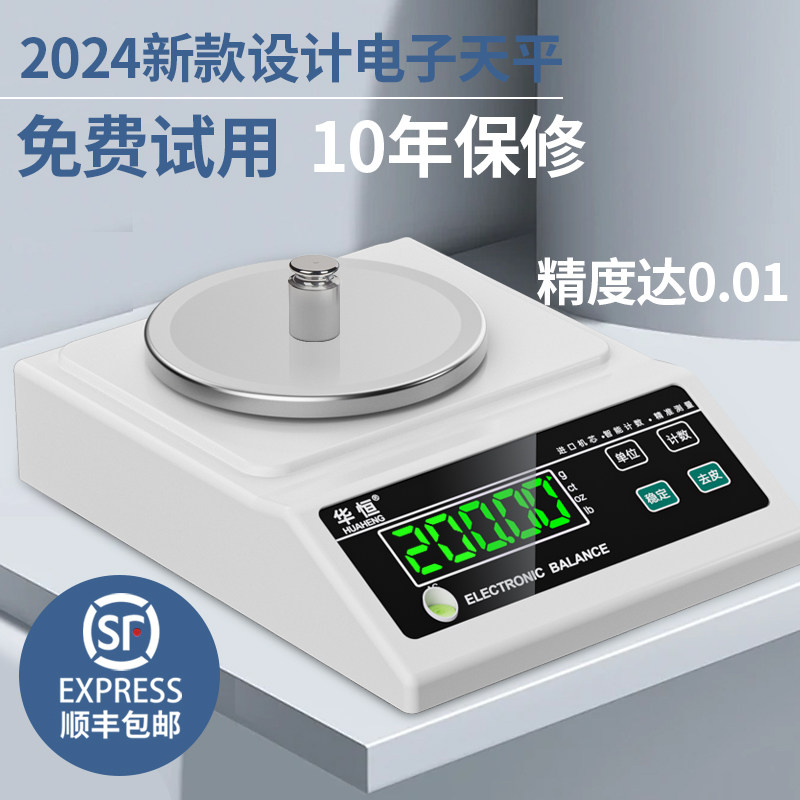电子秤0.01g精准电子天平秤0.1g高精度0.001克称实验室黄金珠宝秤,厨房/烹饪用具,其它,淘宝优惠券,粉丝福利购,淘宝优惠卷