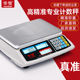 华恒精准电子秤商用30kg高精度计数电子秤0.1g精密克称工业台秤