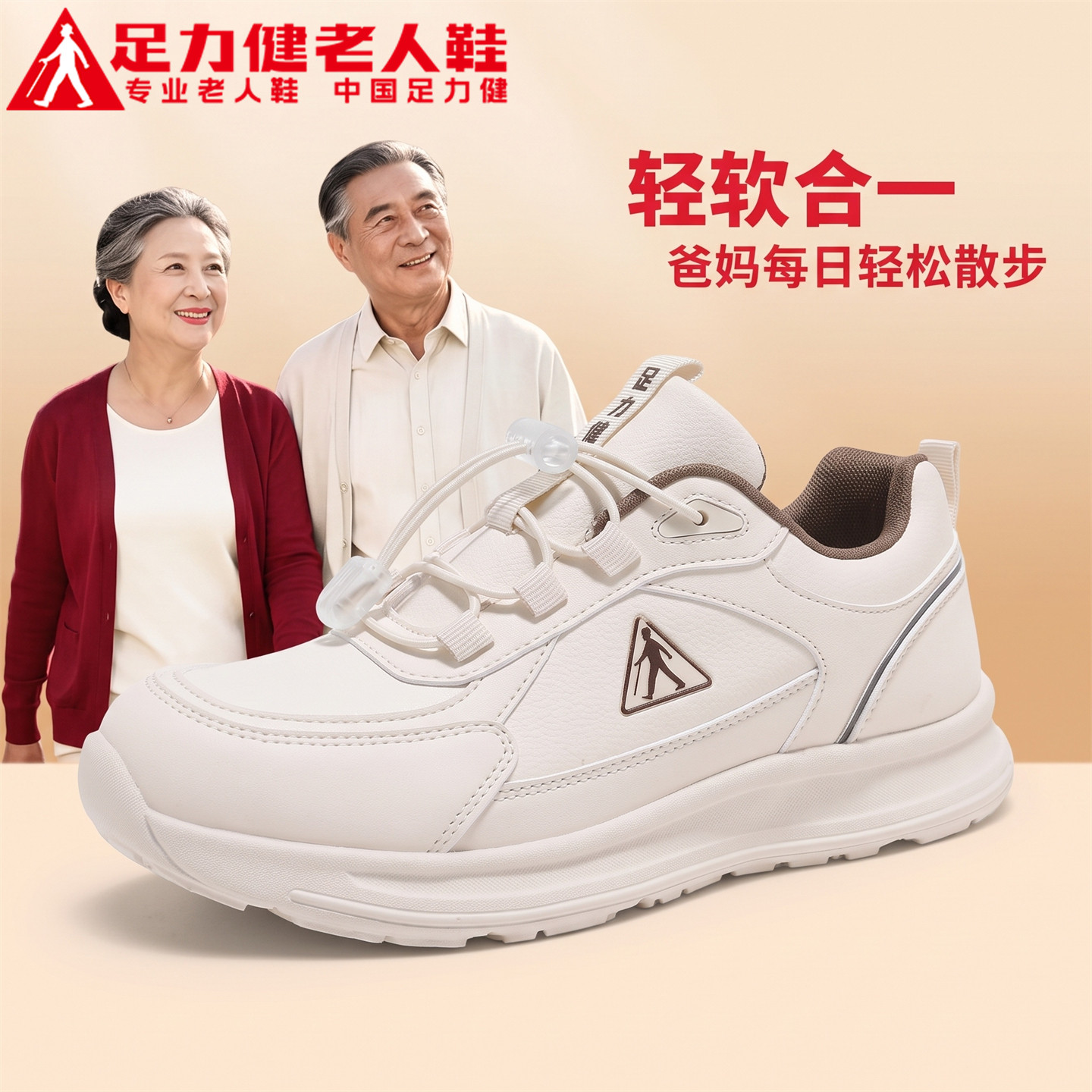 足力健旗舰店官方老人鞋正品妈妈秋季休闲健步皮面防水轻便缓震女