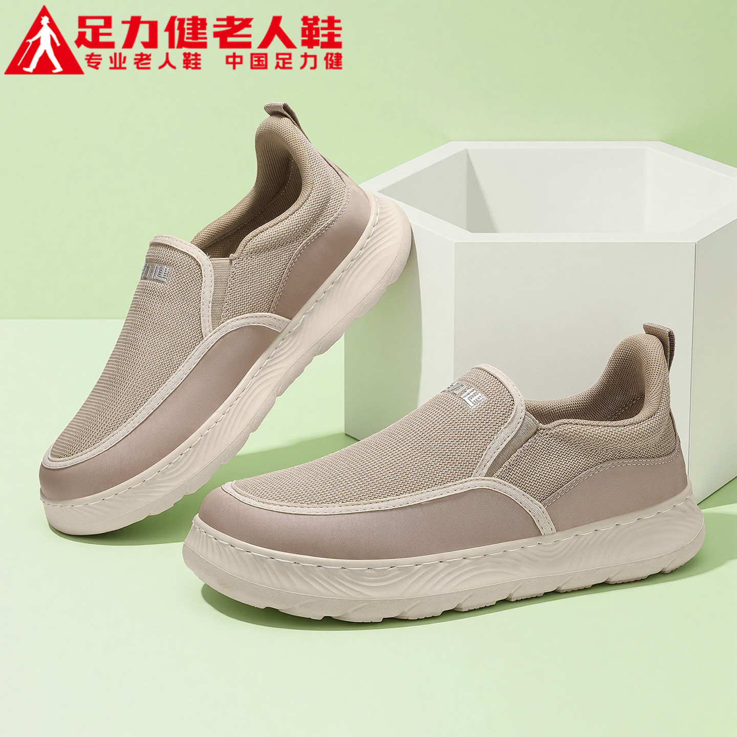 足力健官方旗舰店正品老人鞋图片