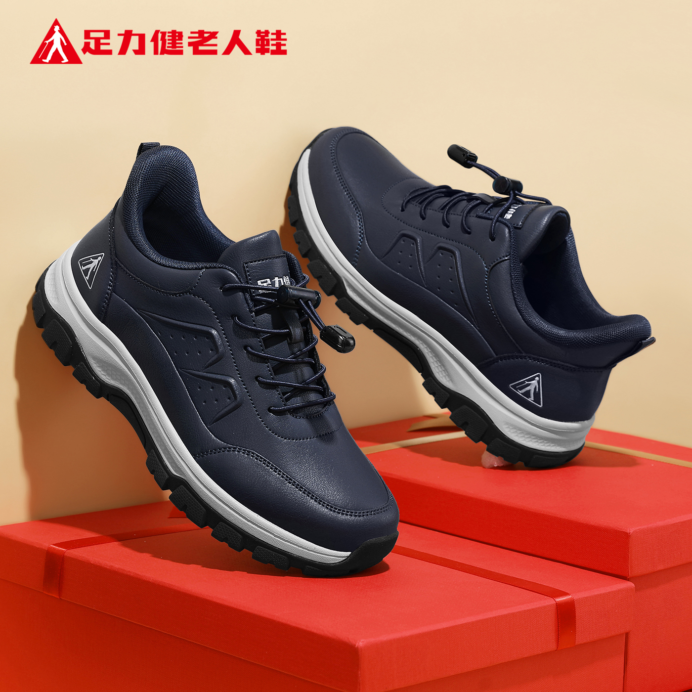 足力健官方旗舰店正品男鞋老人鞋