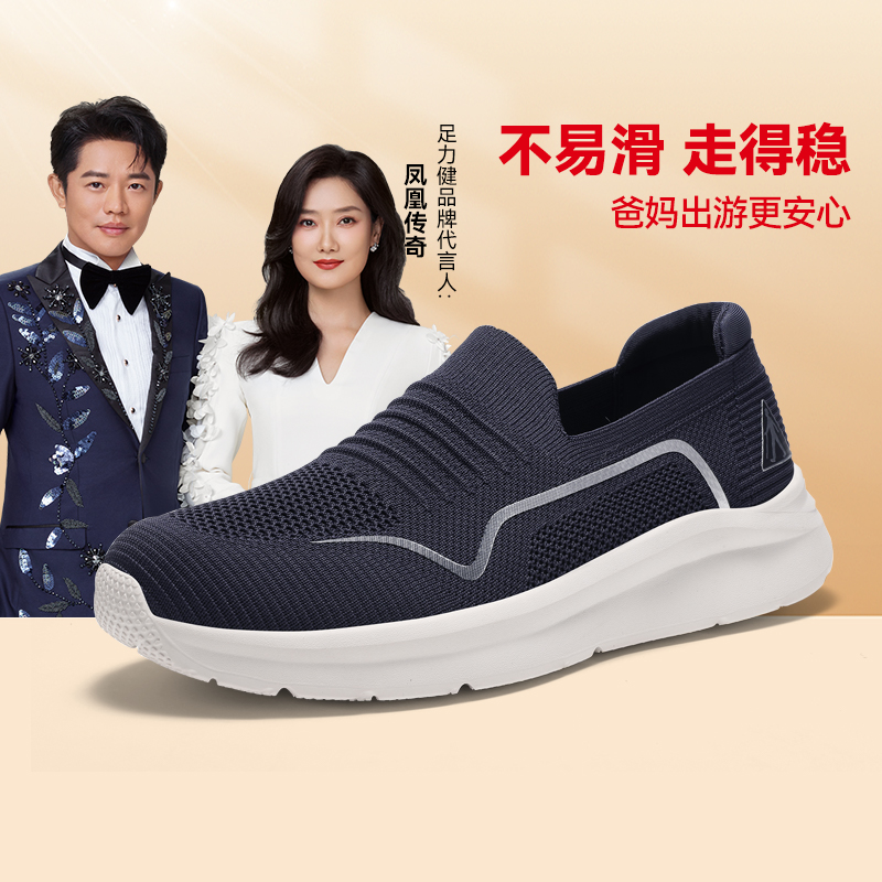 足力健老人鞋官方正品旗舰店夏季网面中老年爸爸运动户外健步男鞋