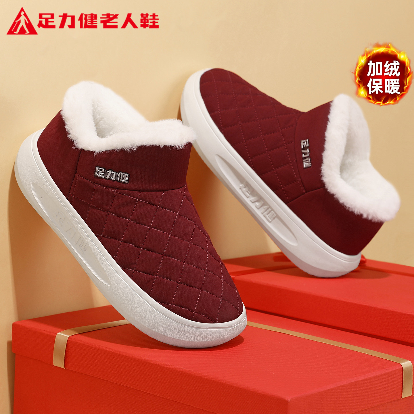 足力健旗舰店官方老人鞋妈妈冬季加绒加厚保暖棉鞋女士软底雪地靴,女鞋,健步鞋,淘宝优惠券,粉丝福利购,淘宝优惠卷