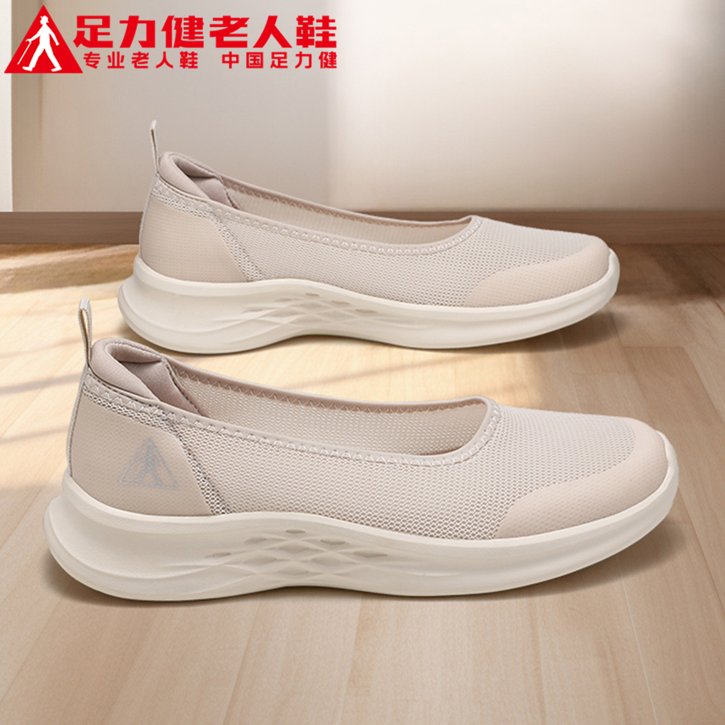 足力健老人鞋旗舰店2026新款夏季网面透气中年妈妈一脚蹬舒适女鞋