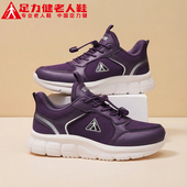 足力健旗舰店官方老人鞋 不累脚软底防滑网面舒适女鞋 正品 妈妈春季